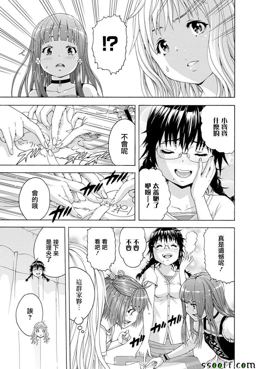 第57话 第8页