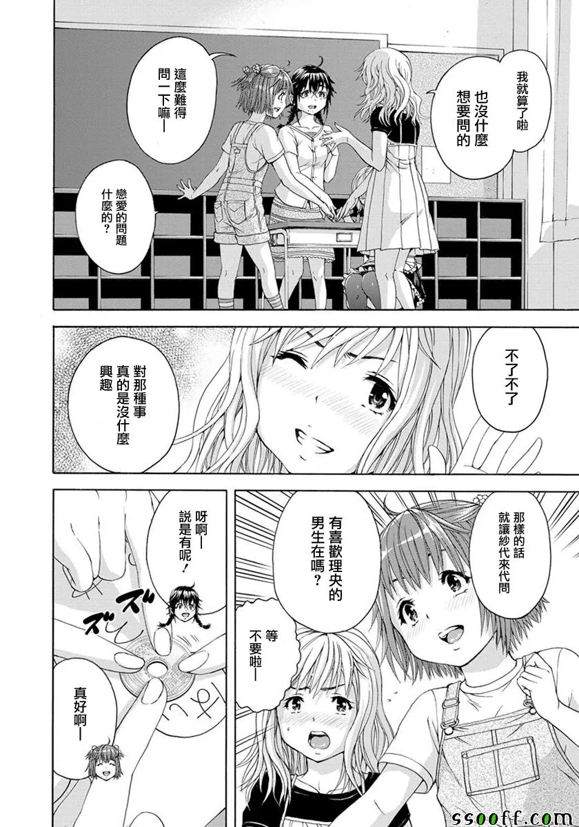 第57话 第9页