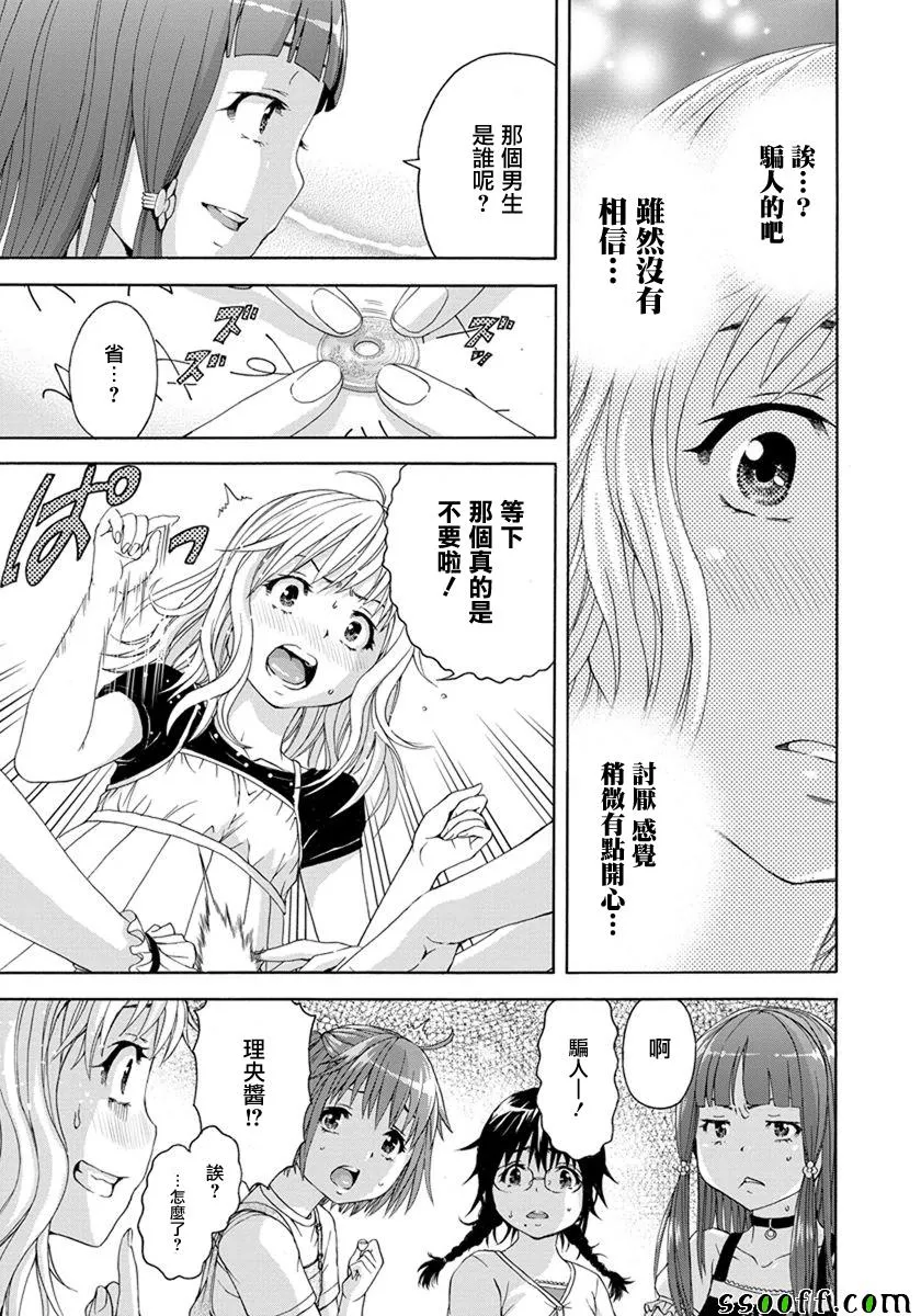 第57话 第10页