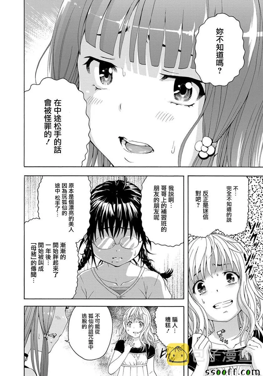 第57话 第11页