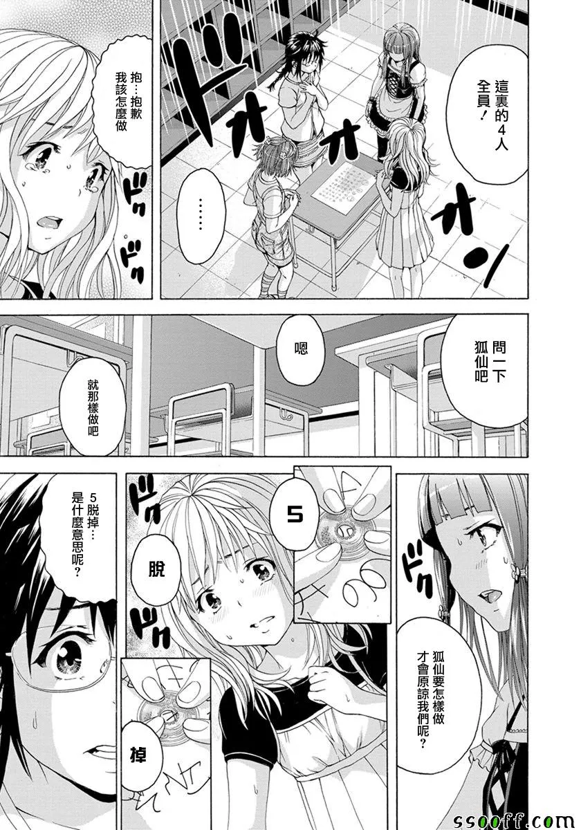第57话 第12页