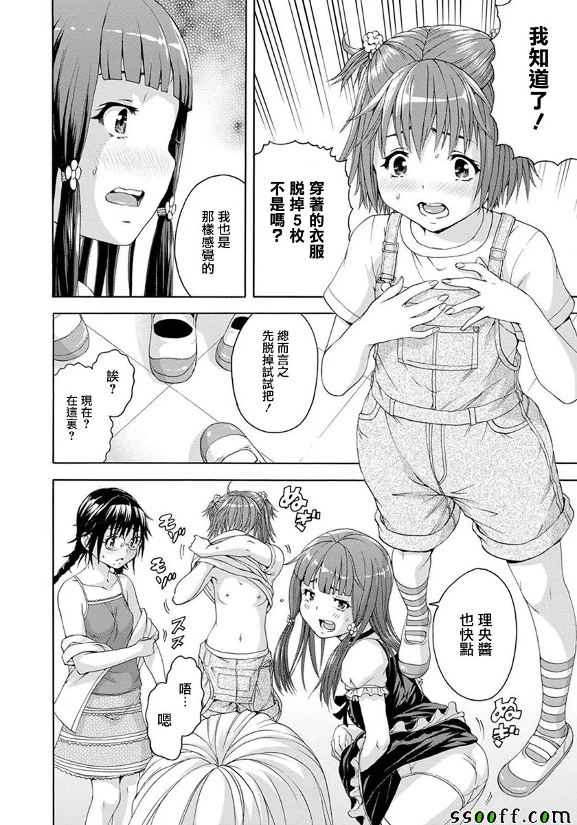 第57话 第13页