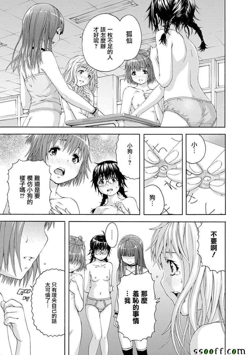 第57话 第16页