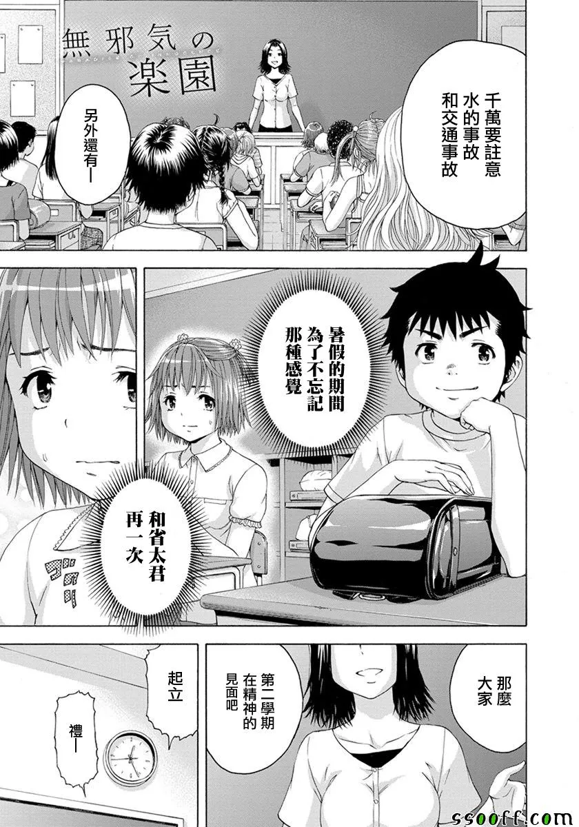 第58话 第1页