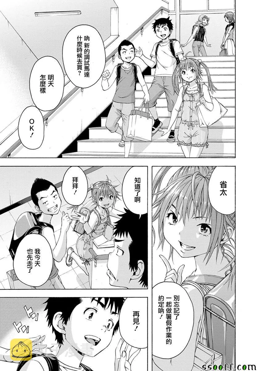 第58话 第3页