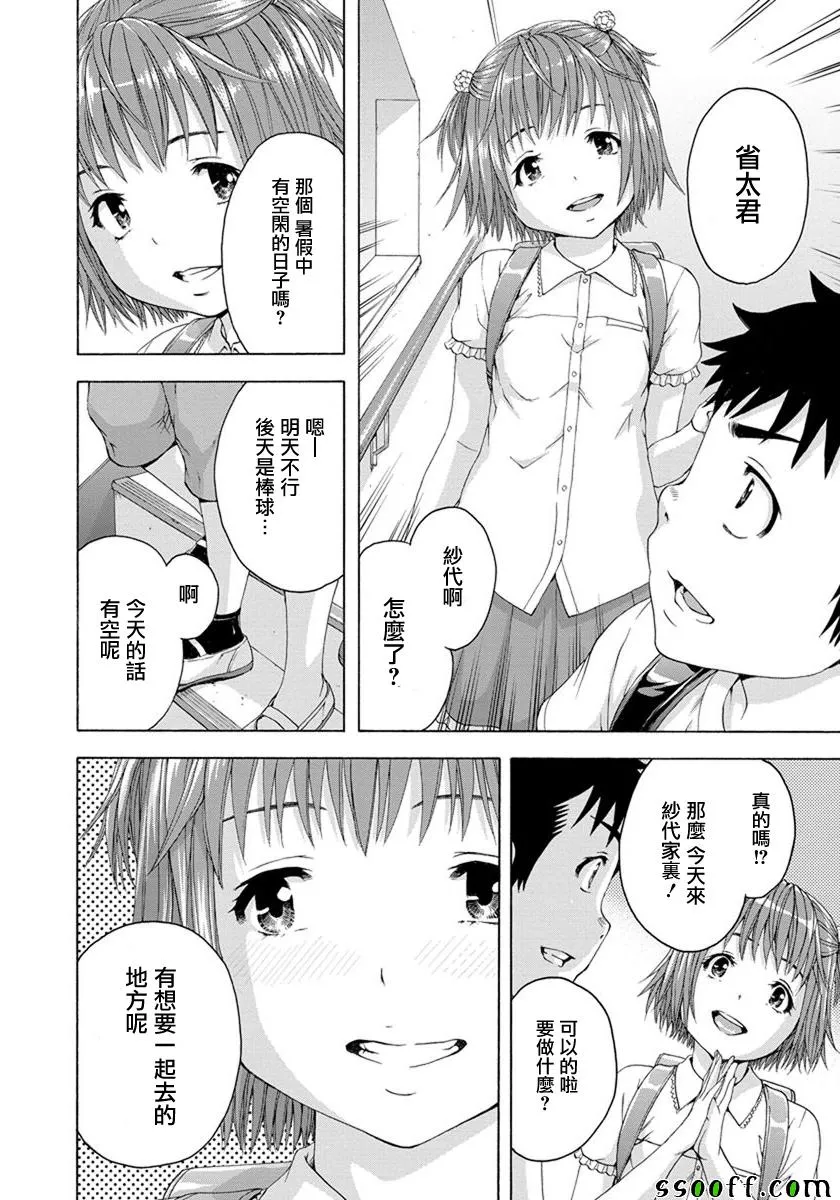 第58话 第4页