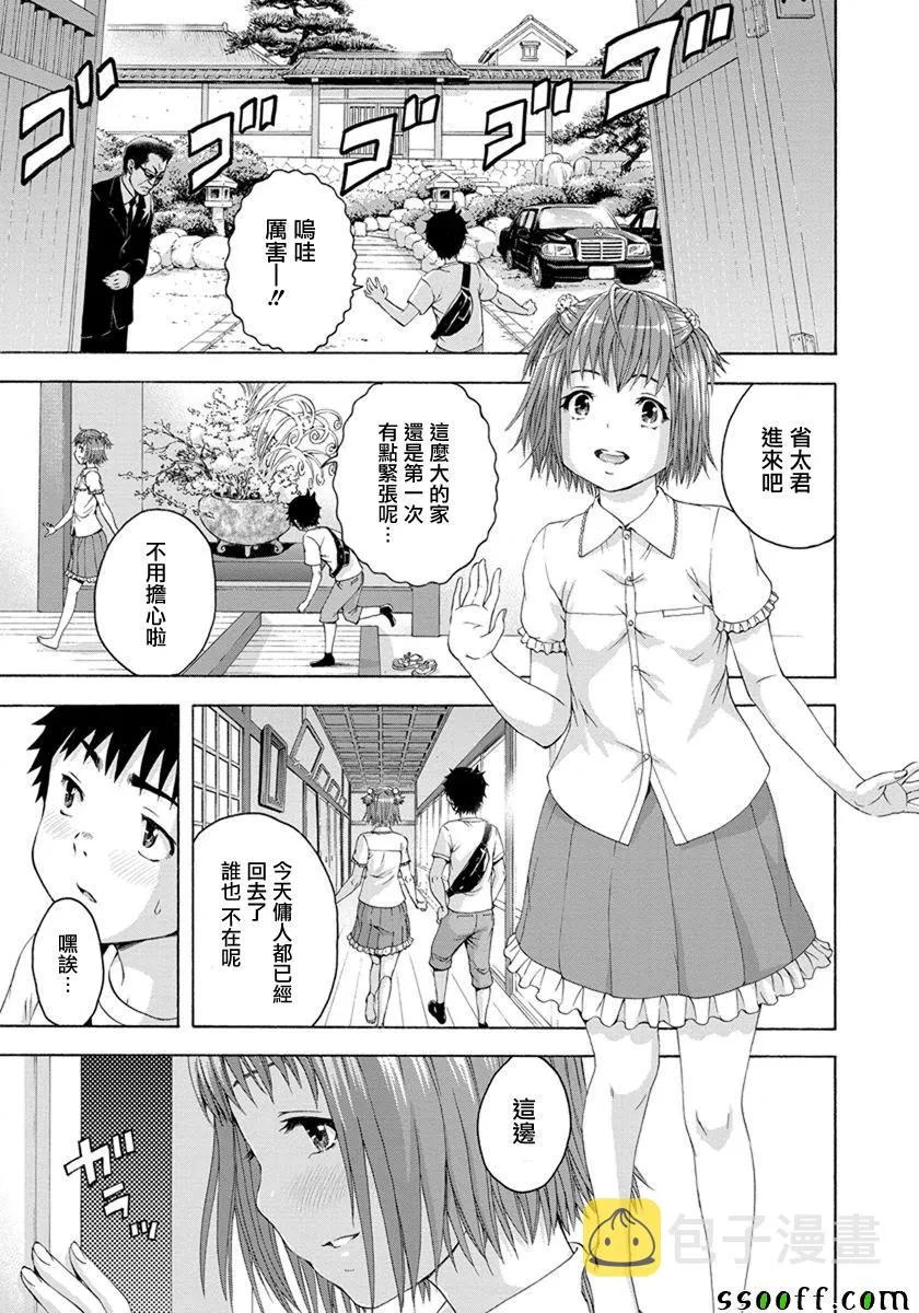 第58话 第5页