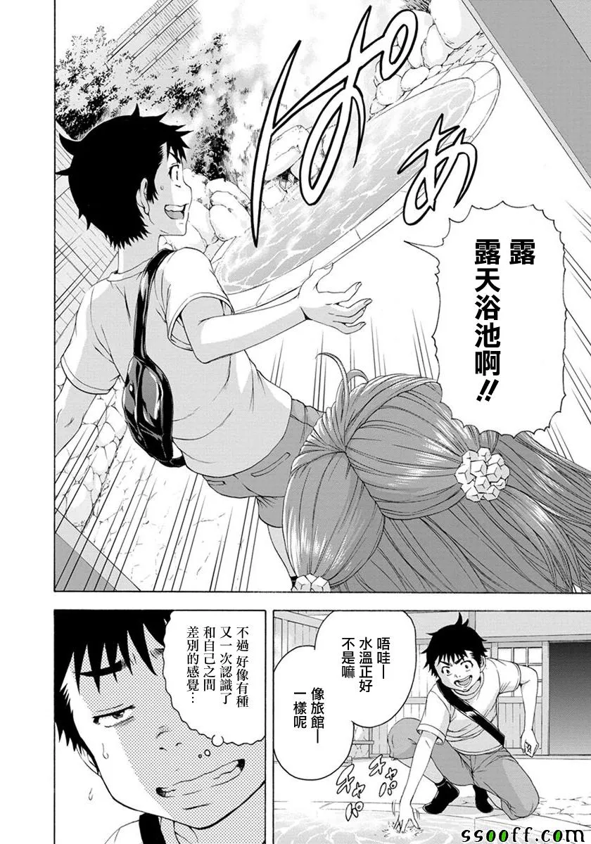 第58话 第6页