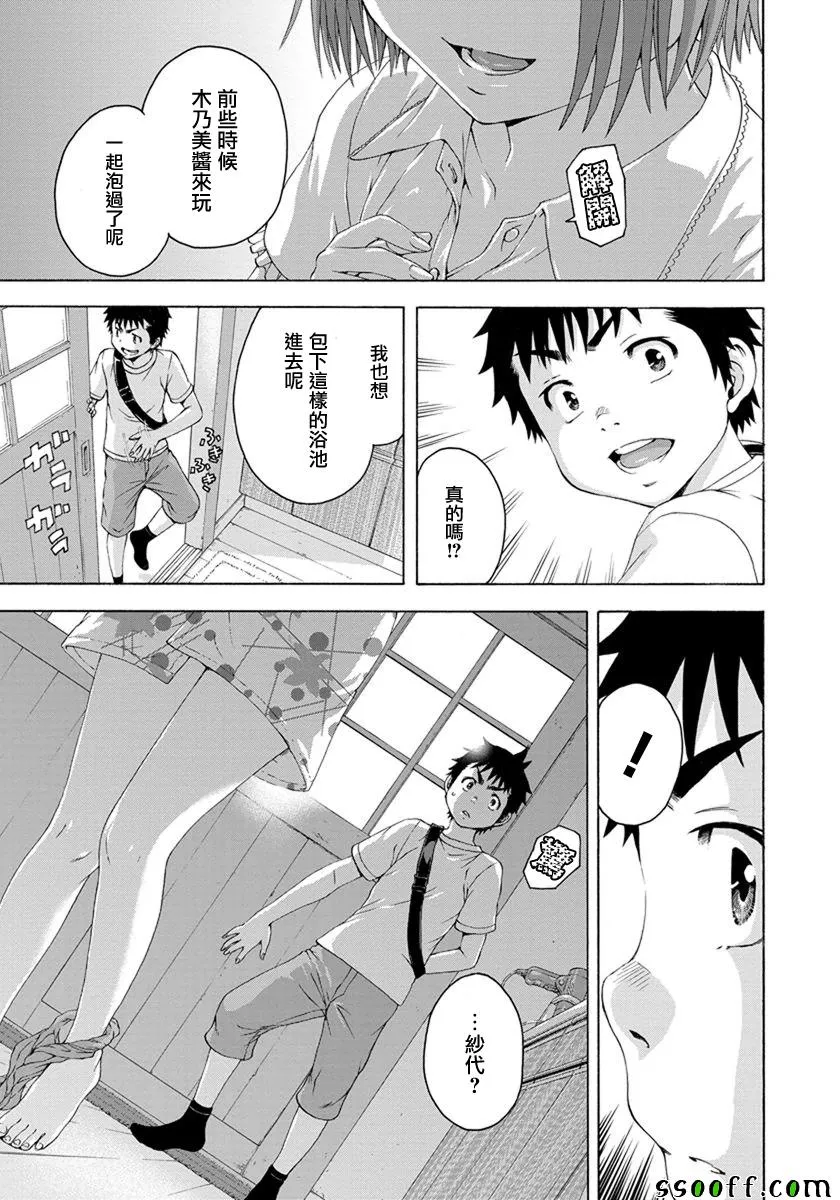 第58话 第7页