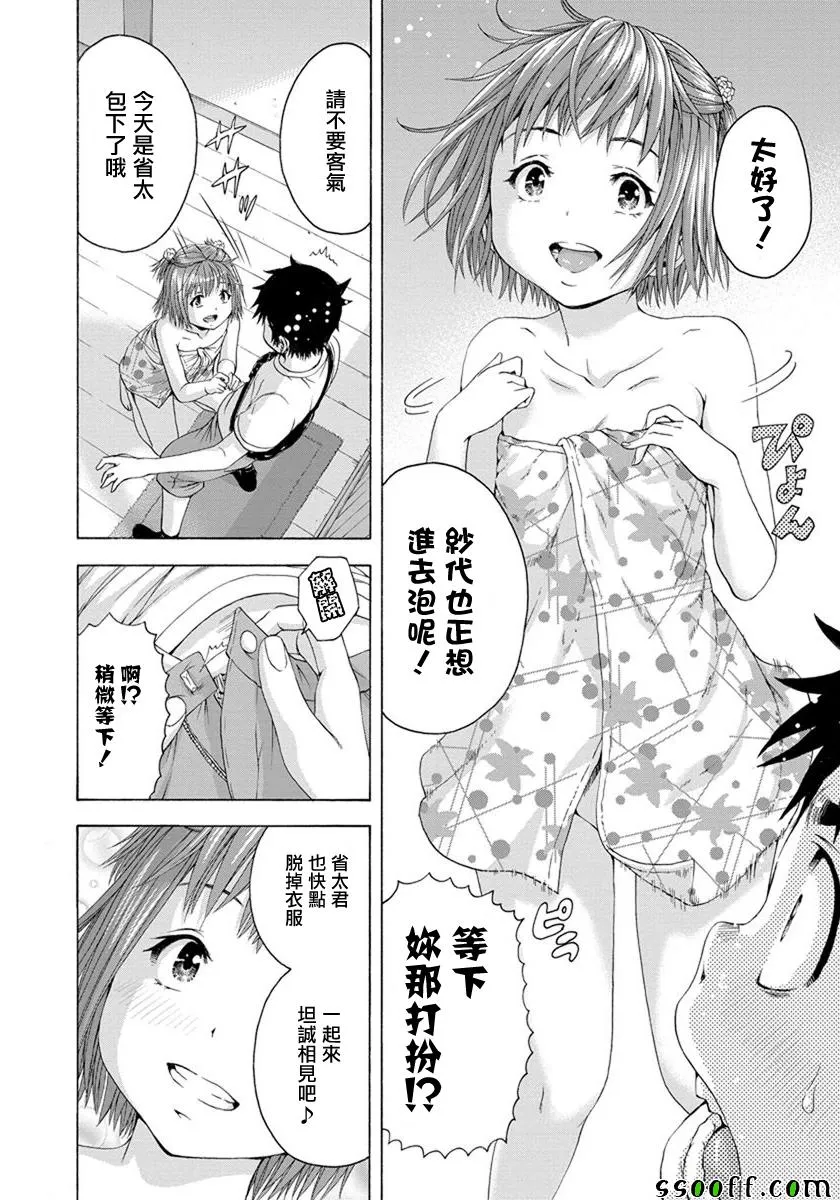 第58话 第8页