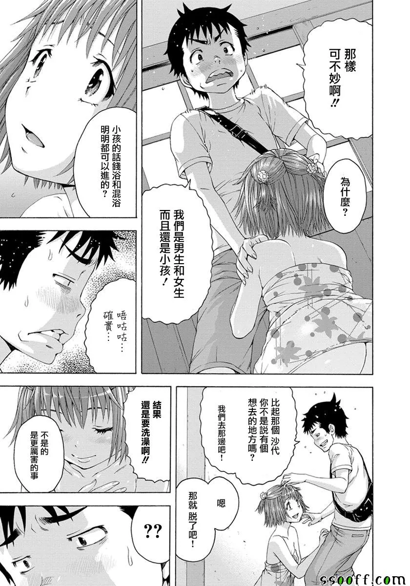 第58话 第9页