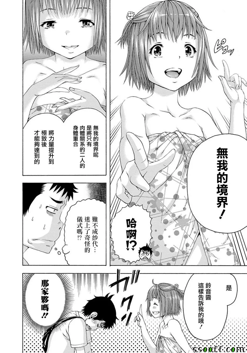 第58话 第10页