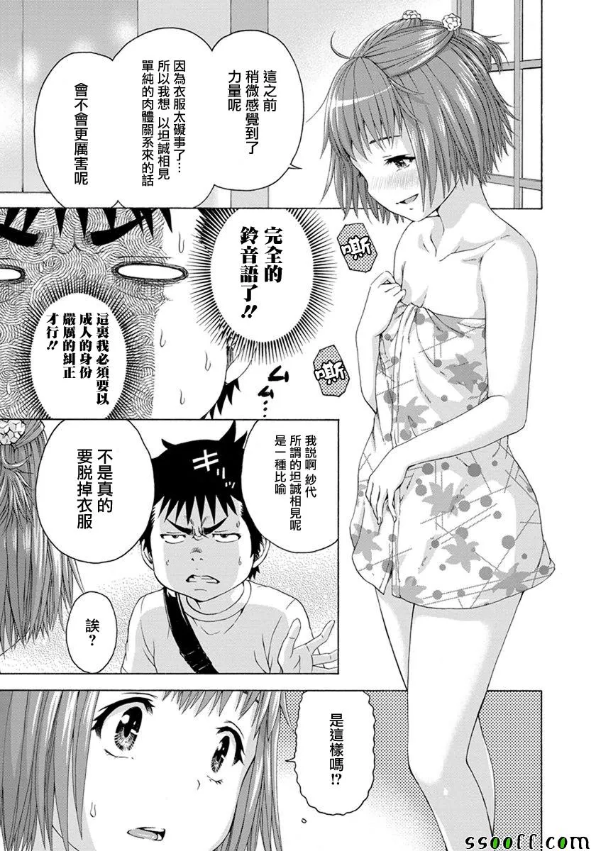 第58话 第11页