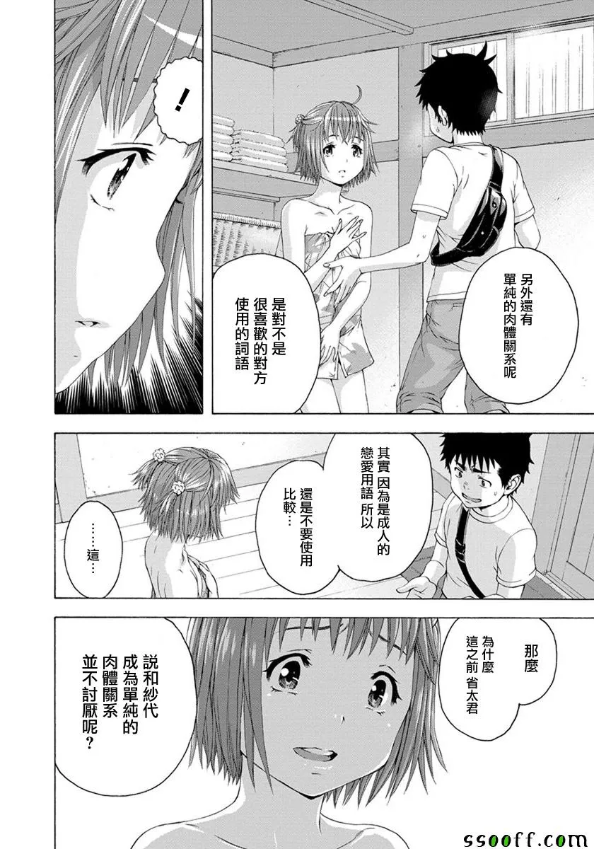 第58话 第12页