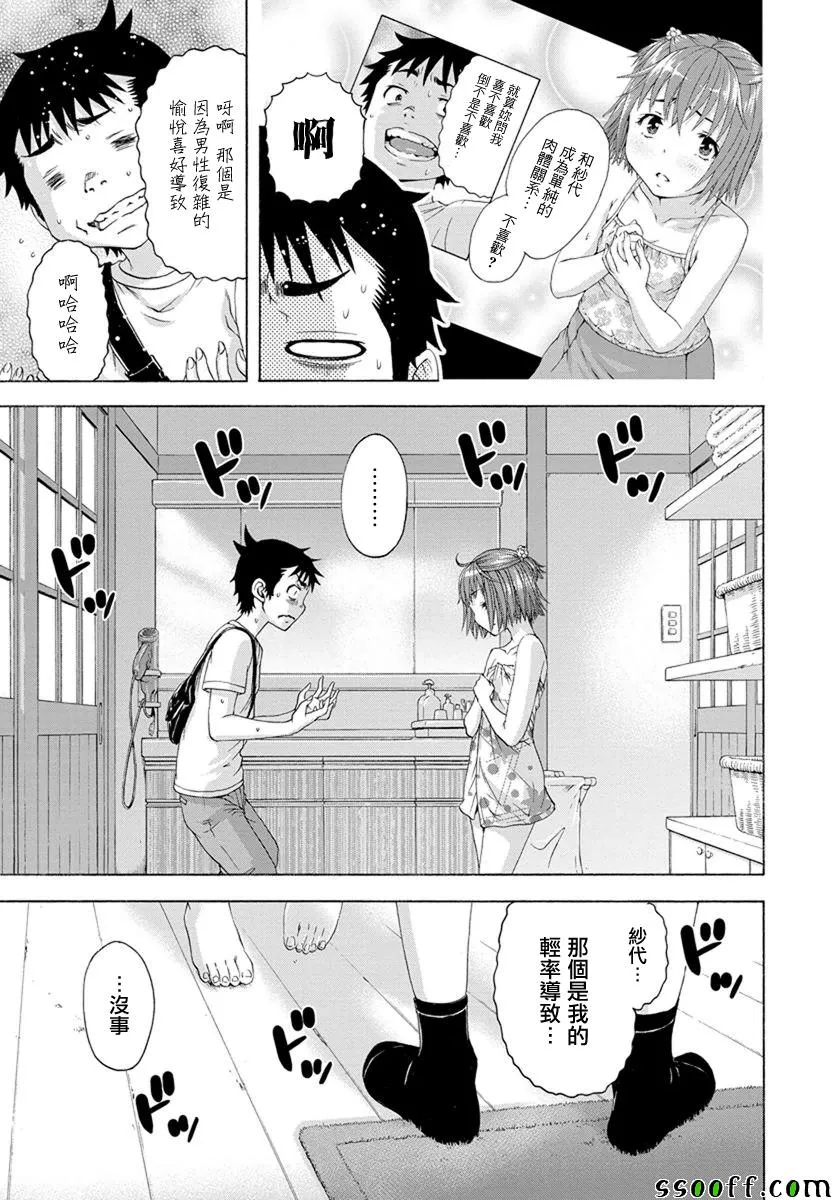 第58话 第13页