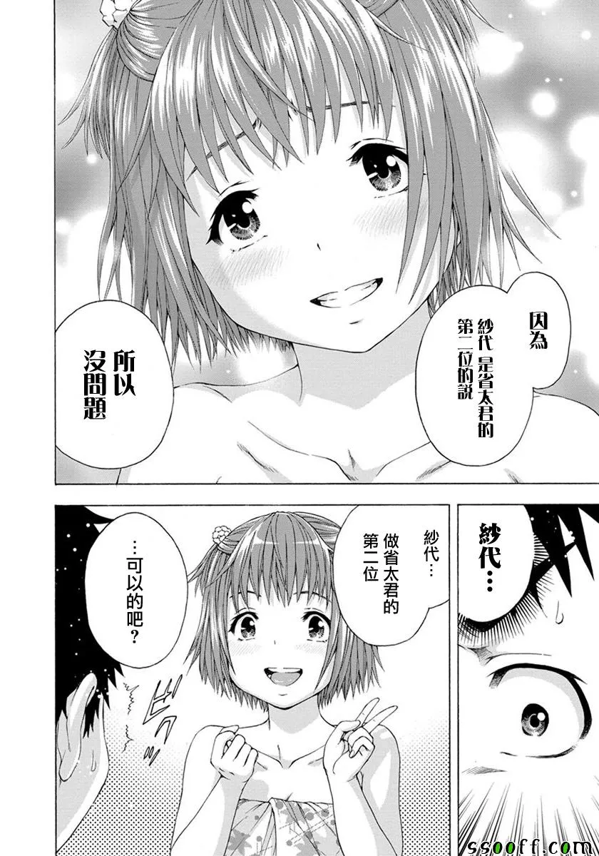 第58话 第14页