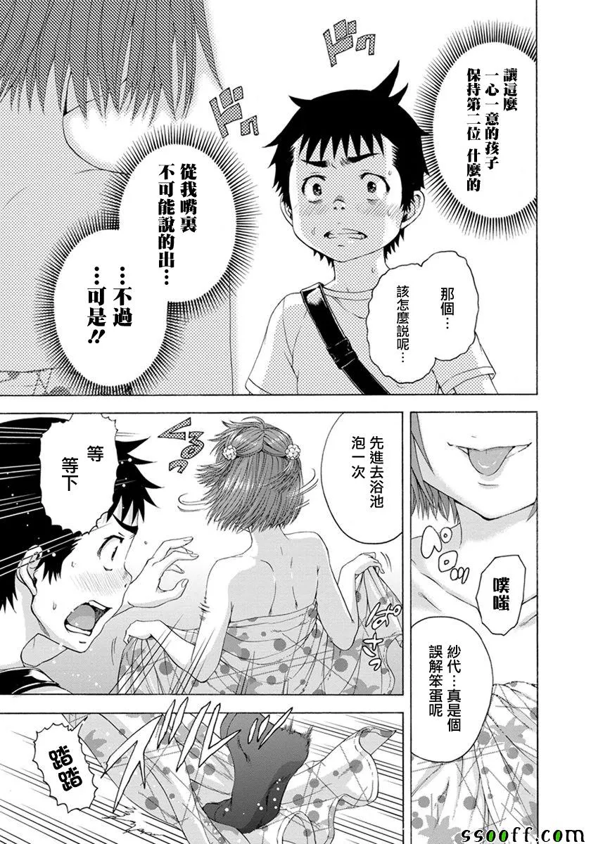 第58话 第15页