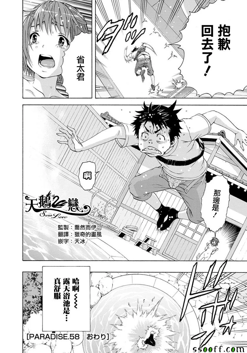 第58话 第20页