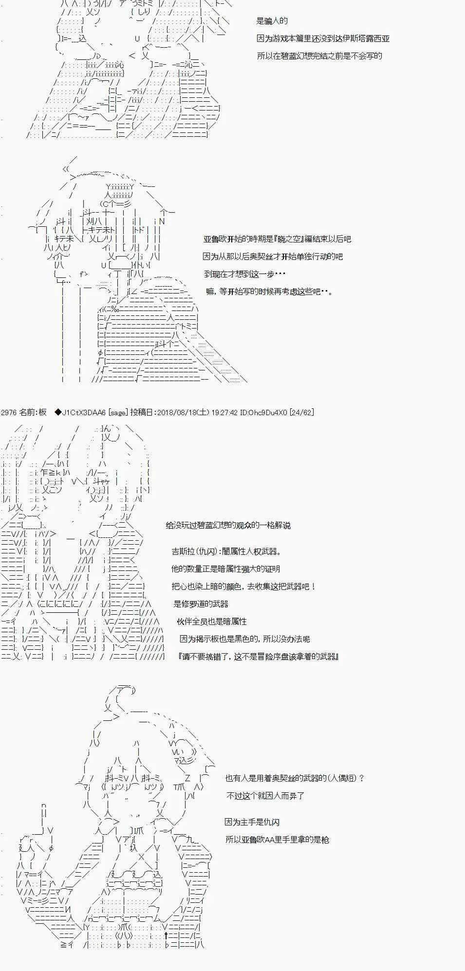 碧蓝幻想伪预告 第11页