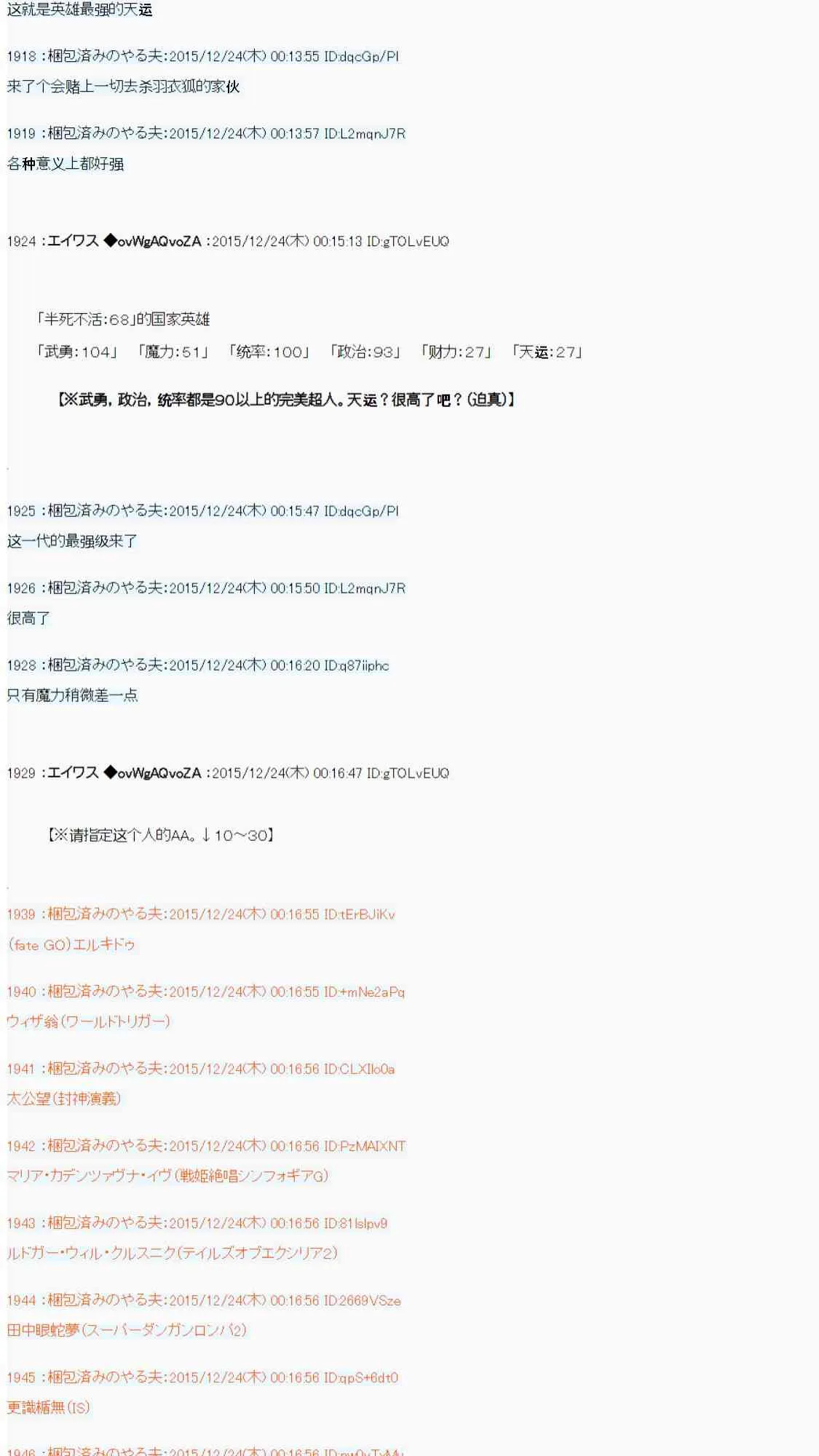 用骰子决定的剑与魔法与修罗之国04 第109页