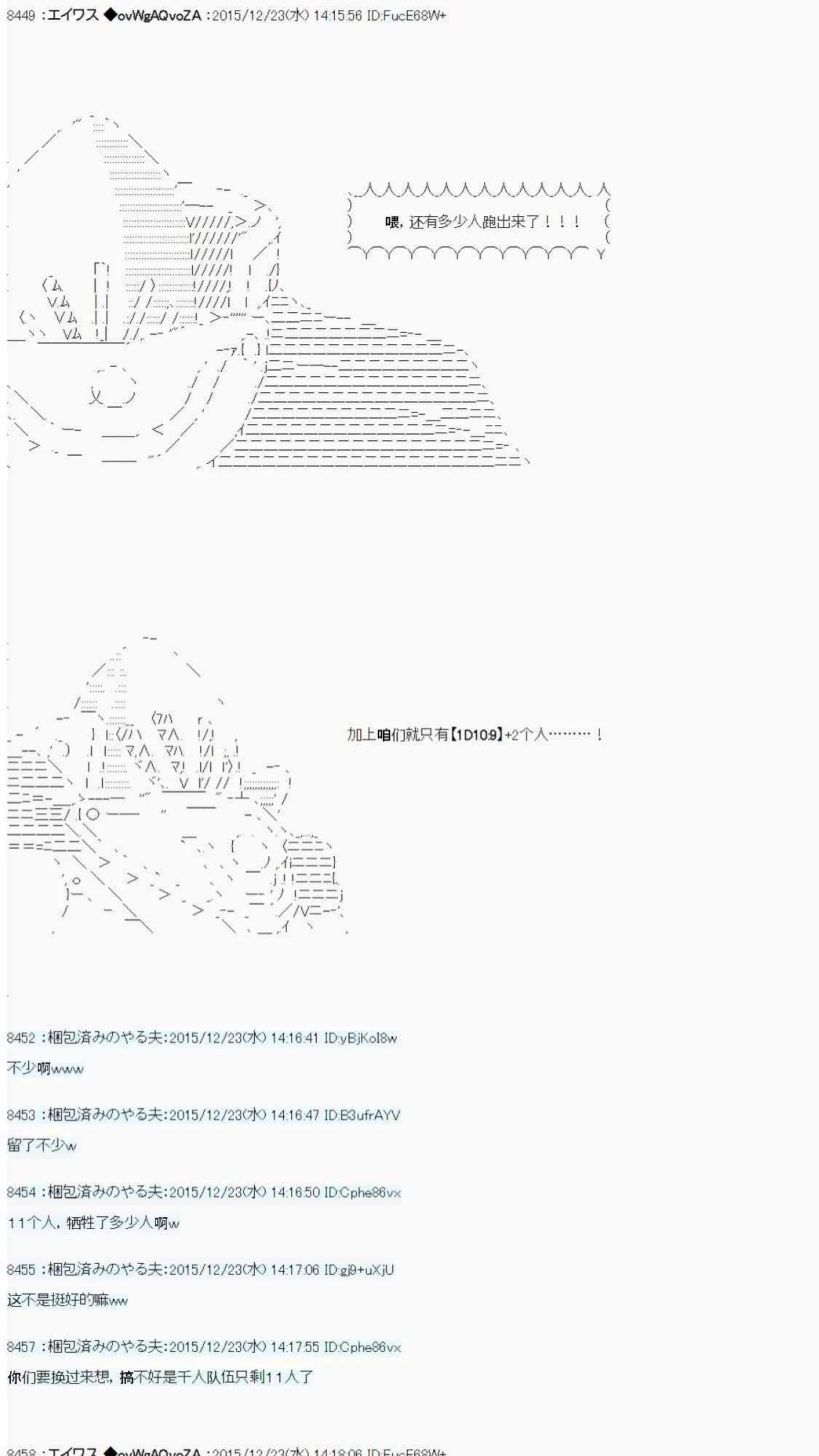 用骰子决定的剑与魔法与修罗之国03 第4页