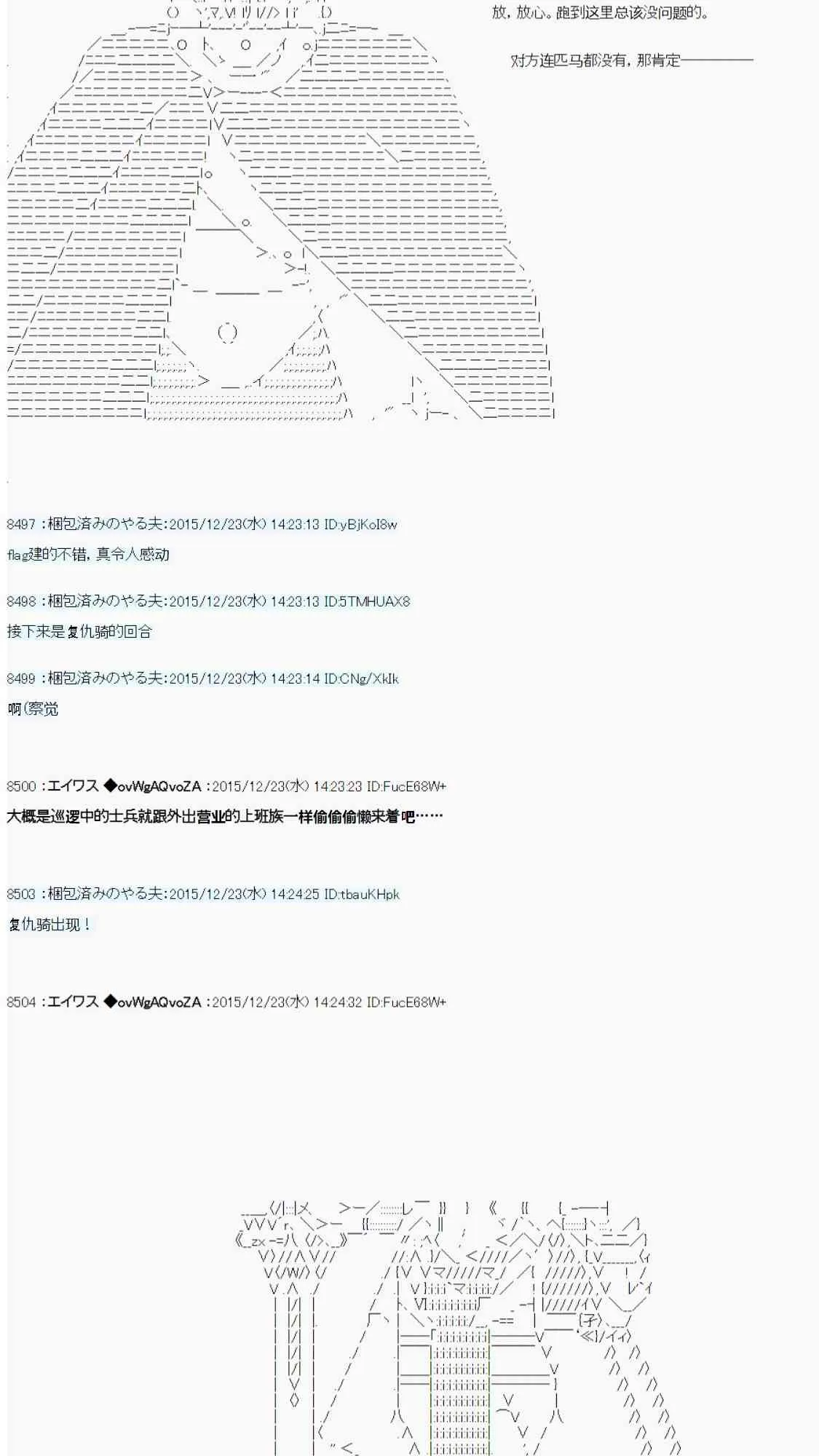 用骰子决定的剑与魔法与修罗之国03 第8页