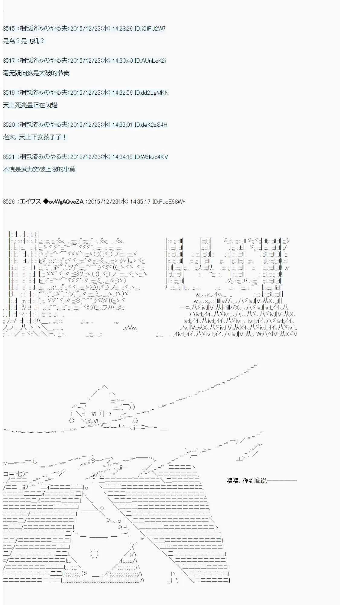 用骰子决定的剑与魔法与修罗之国03 第11页