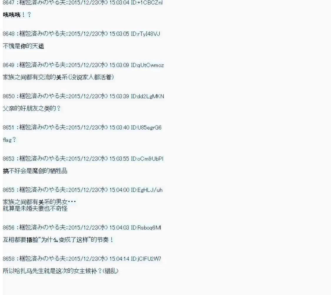 用骰子决定的剑与魔法与修罗之国03 第21页