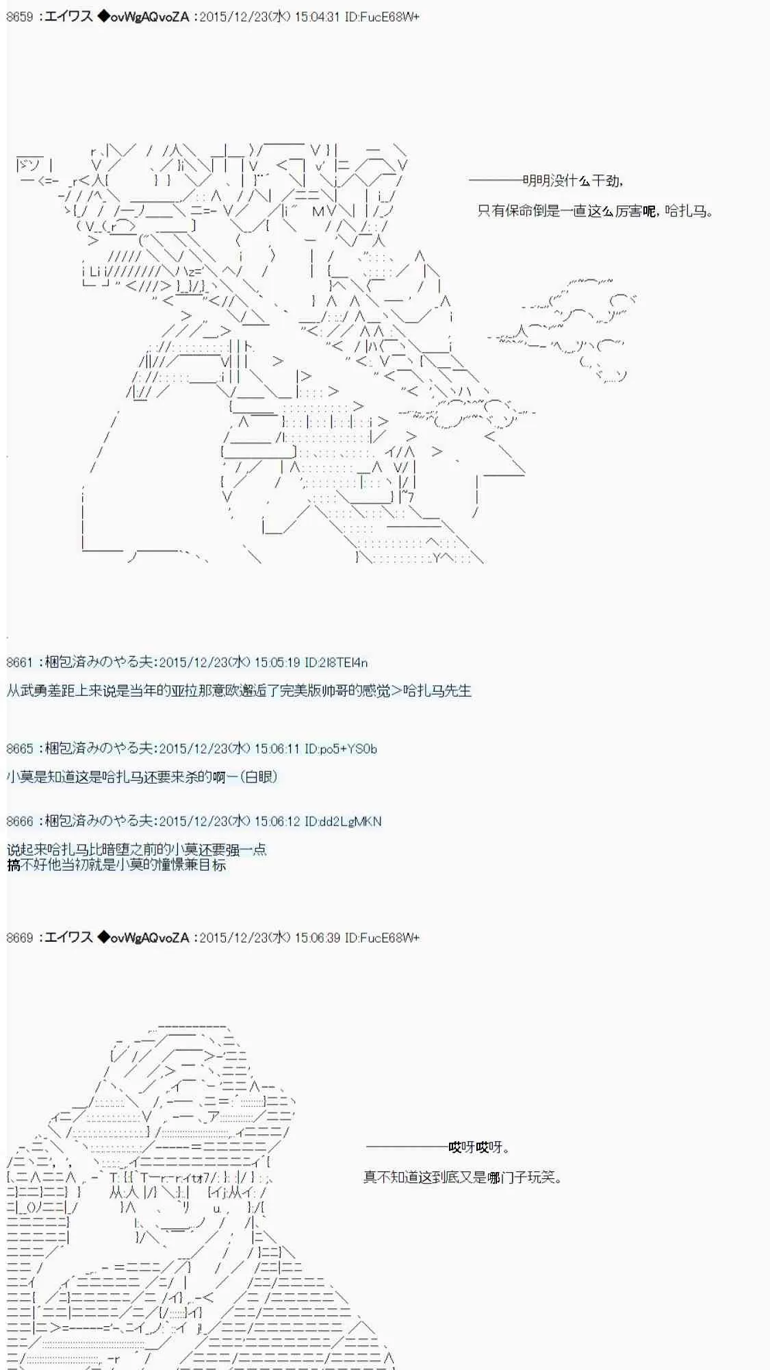 用骰子决定的剑与魔法与修罗之国03 第22页