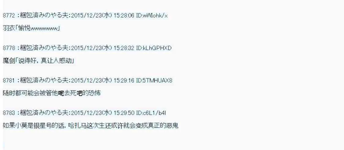 用骰子决定的剑与魔法与修罗之国03 第33页