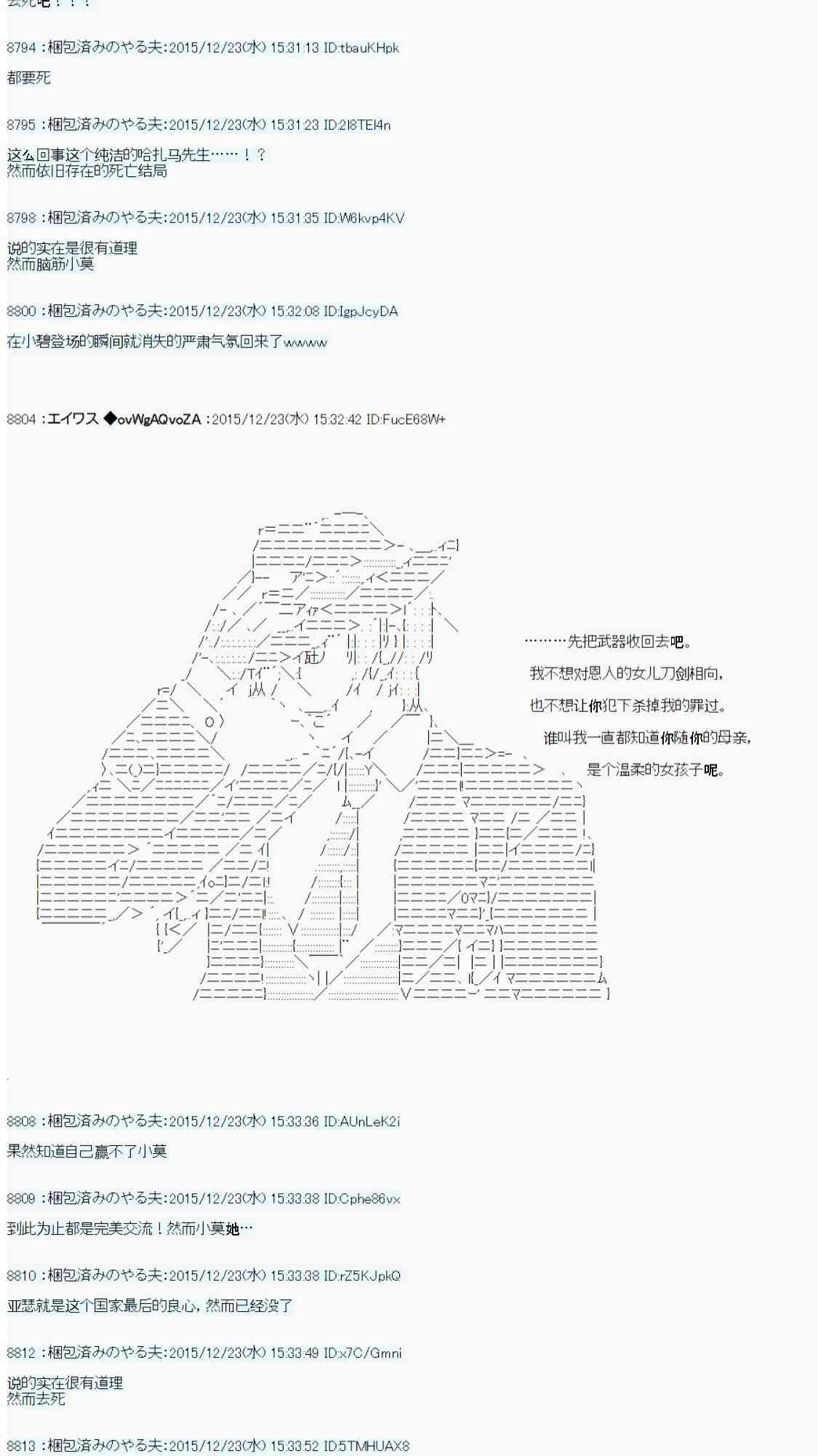 用骰子决定的剑与魔法与修罗之国03 第35页