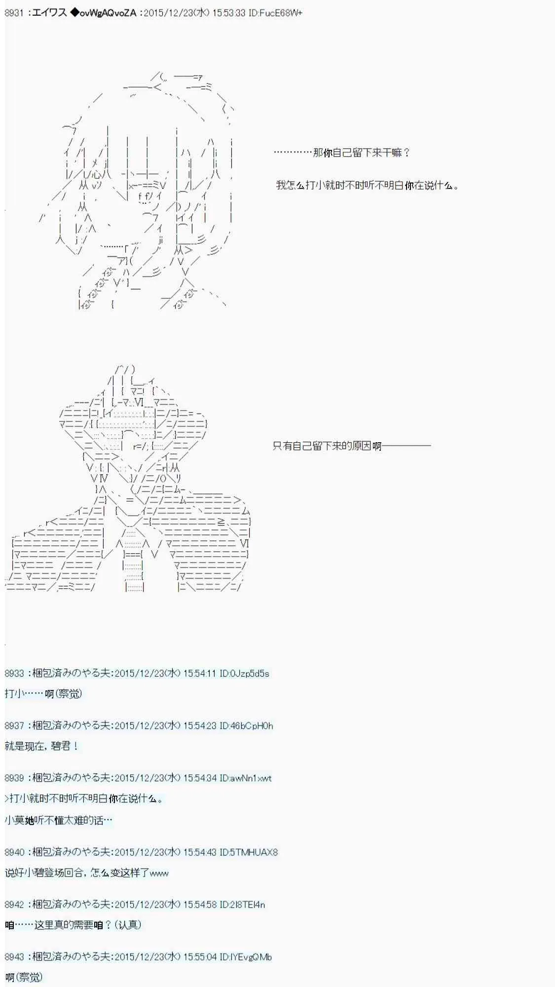 用骰子决定的剑与魔法与修罗之国03 第46页