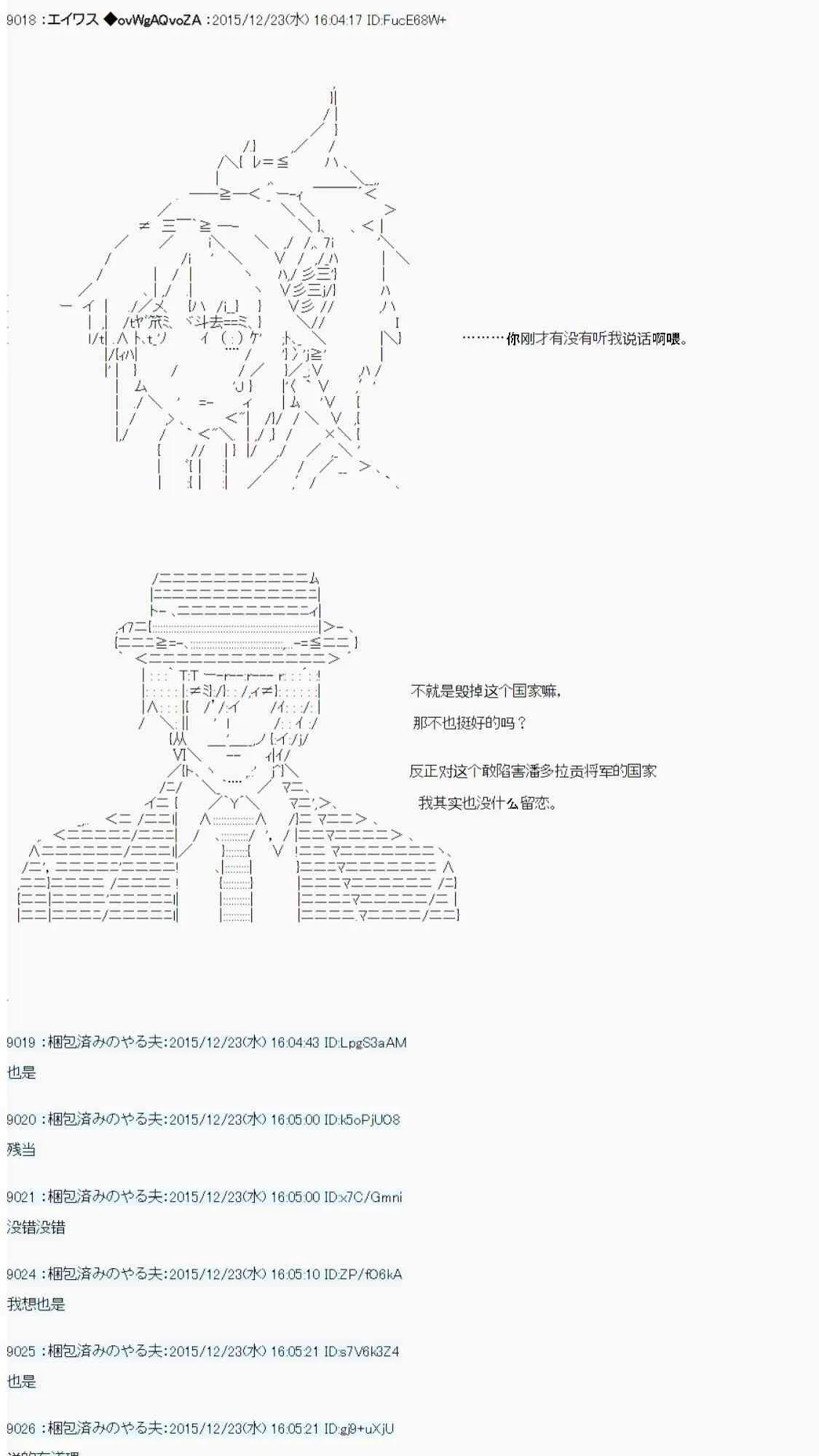 用骰子决定的剑与魔法与修罗之国03 第52页