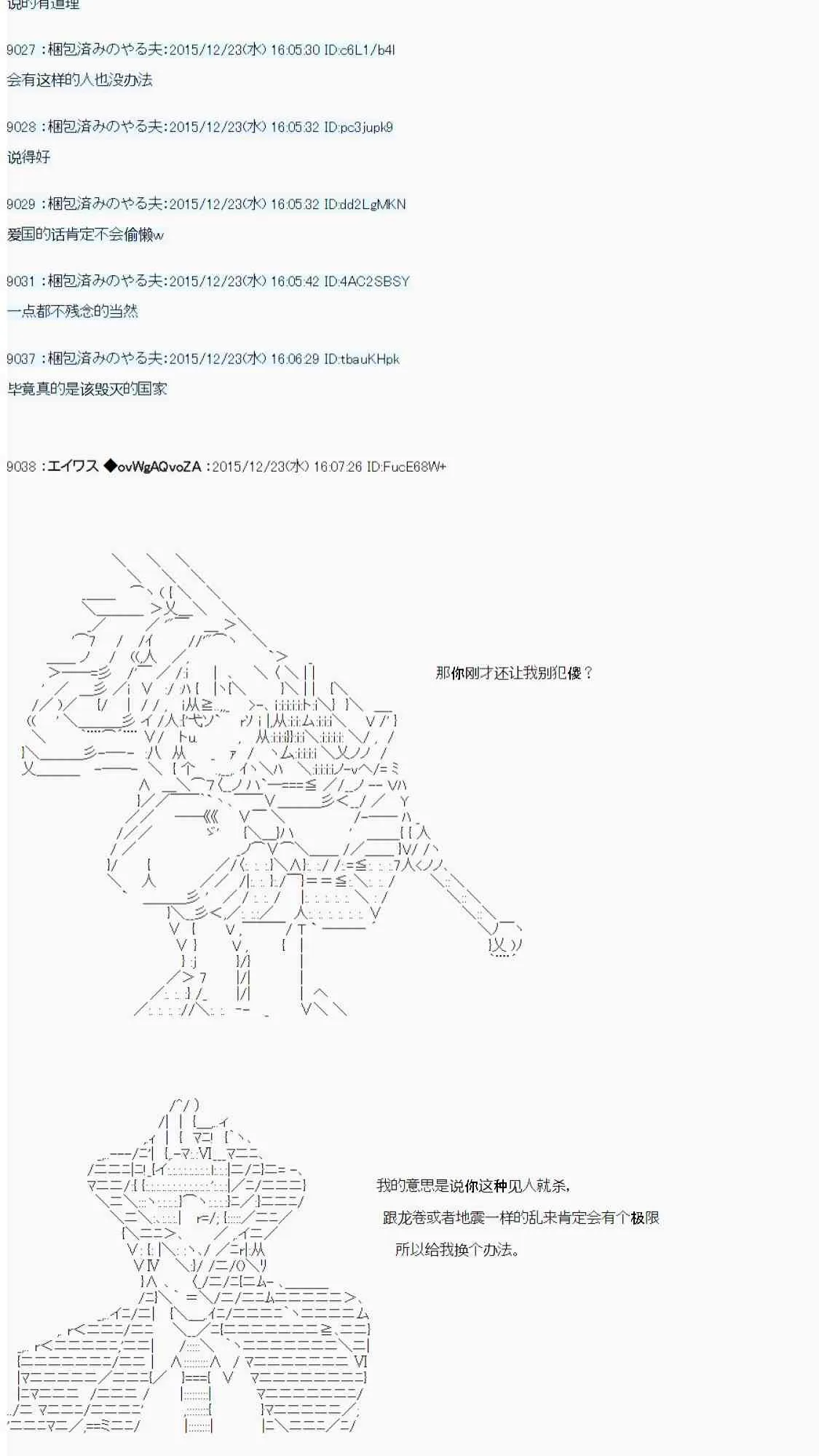用骰子决定的剑与魔法与修罗之国03 第53页