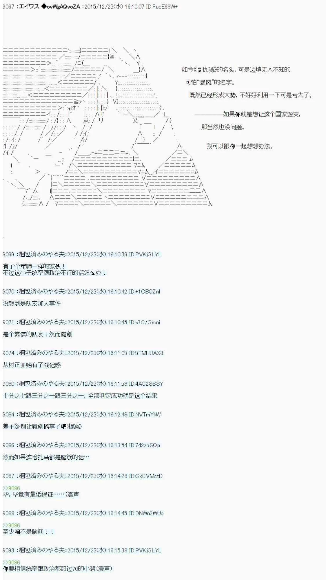用骰子决定的剑与魔法与修罗之国03 第55页