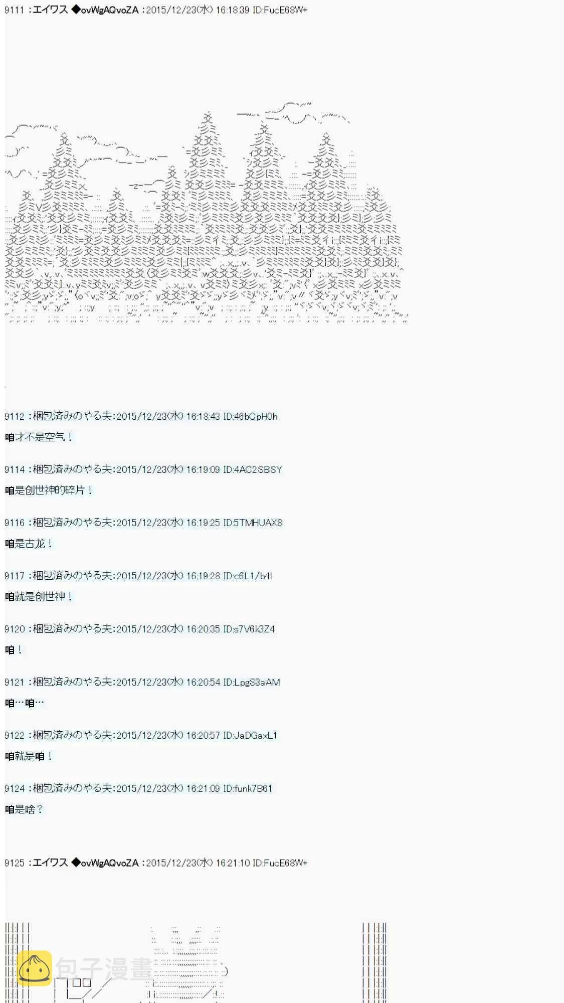 用骰子决定的剑与魔法与修罗之国03 第58页