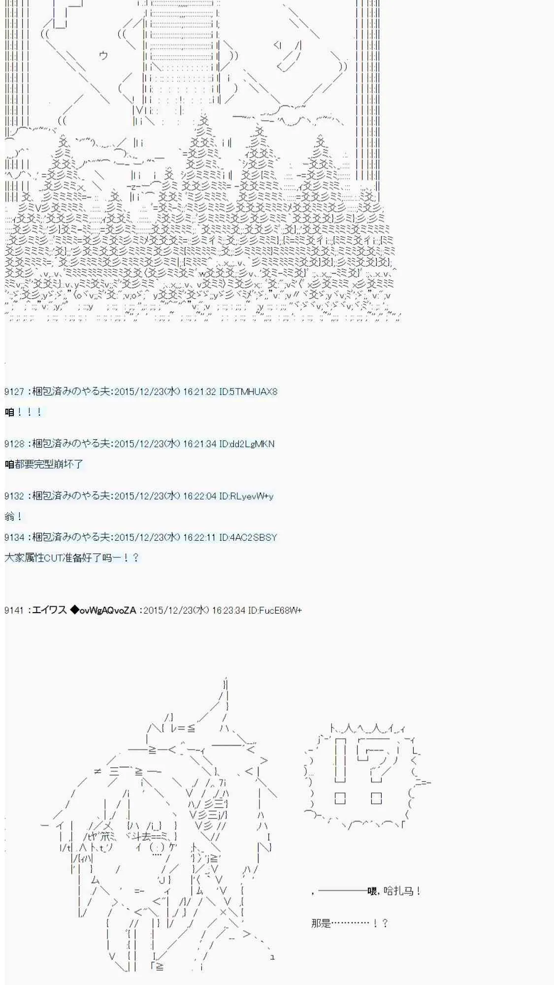 用骰子决定的剑与魔法与修罗之国03 第59页