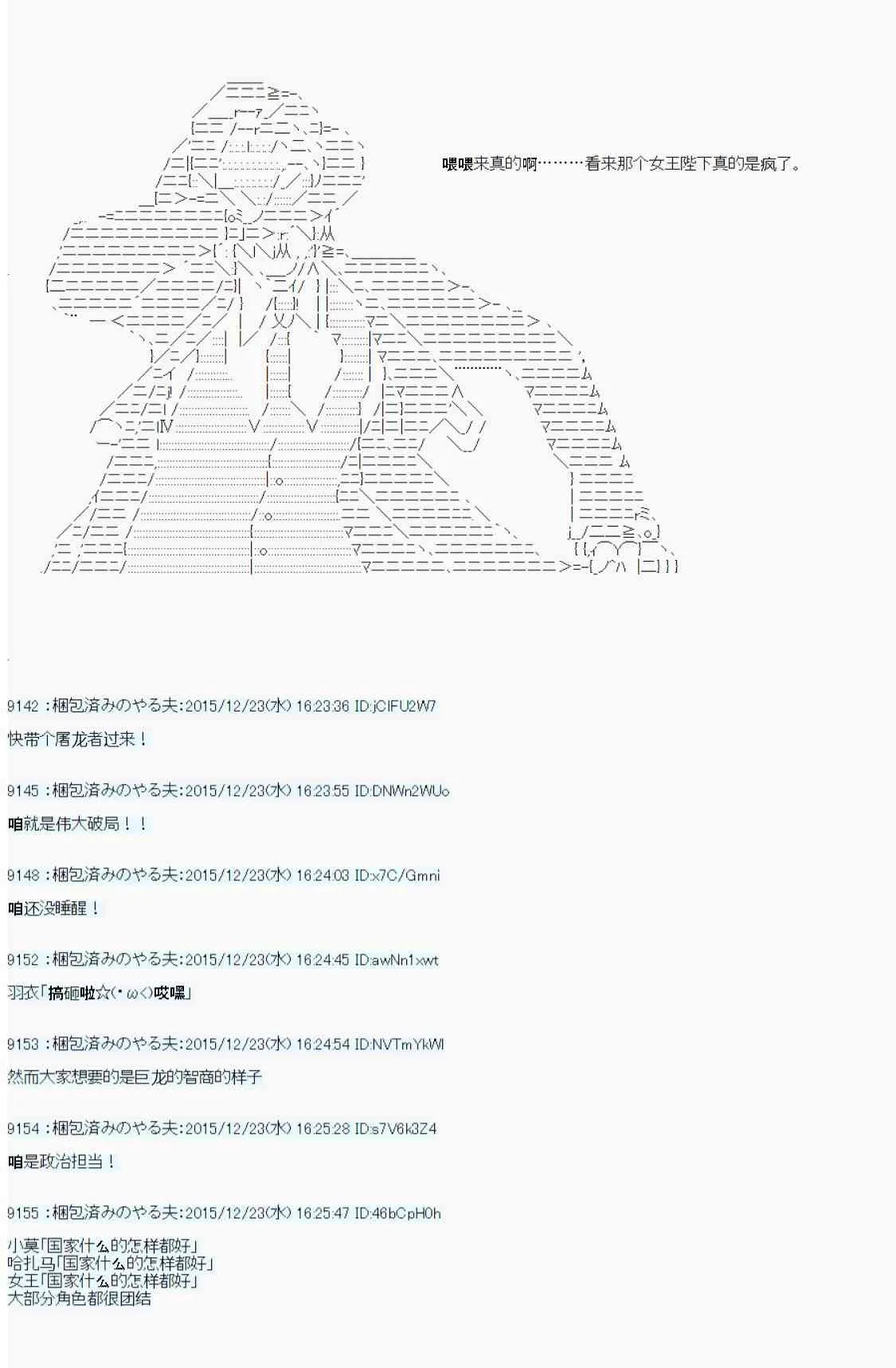 用骰子决定的剑与魔法与修罗之国03 第60页