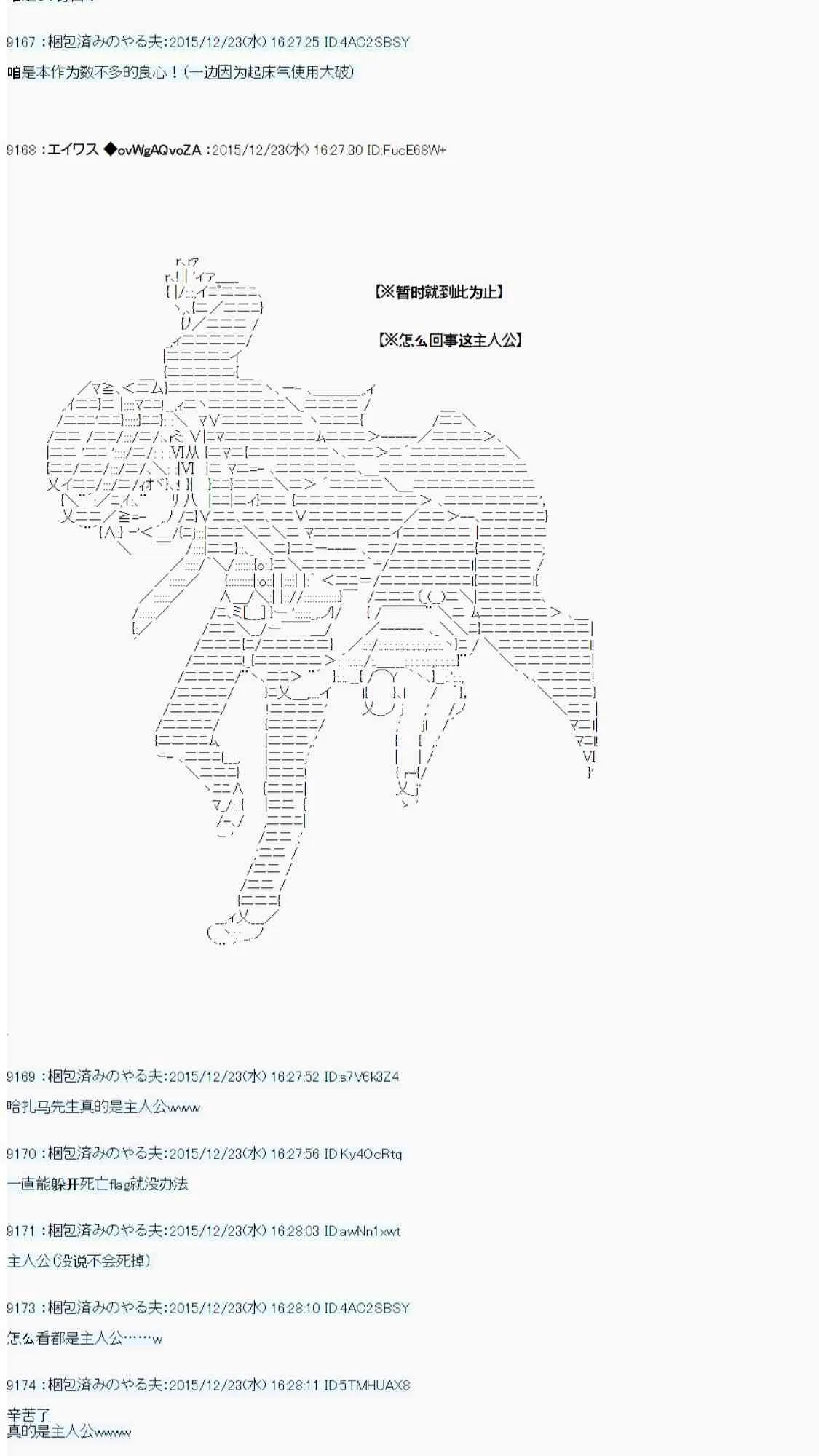 用骰子决定的剑与魔法与修罗之国03 第62页