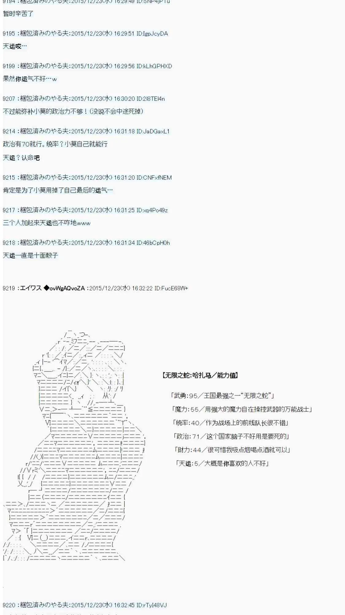 用骰子决定的剑与魔法与修罗之国03 第65页