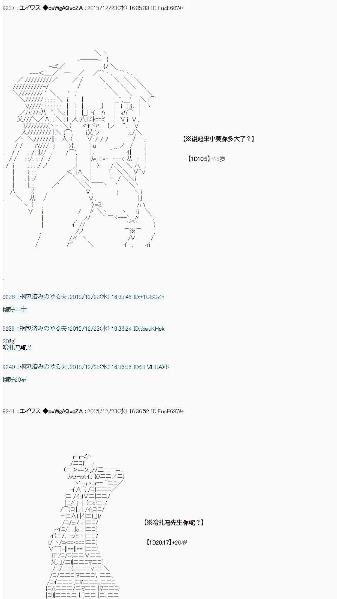 用骰子决定的剑与魔法与修罗之国03 第67页