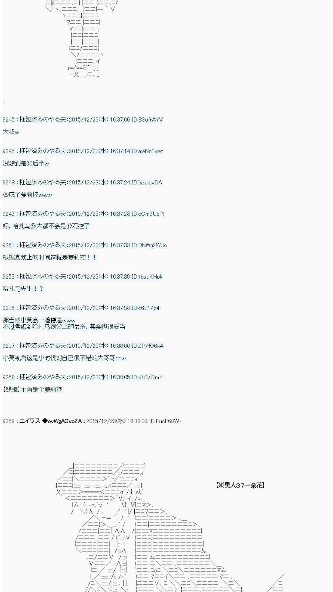 用骰子决定的剑与魔法与修罗之国03 第68页