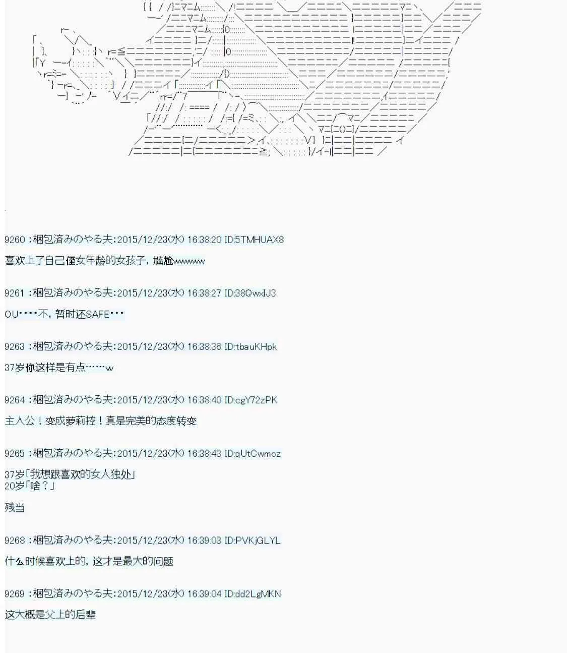 用骰子决定的剑与魔法与修罗之国03 第69页