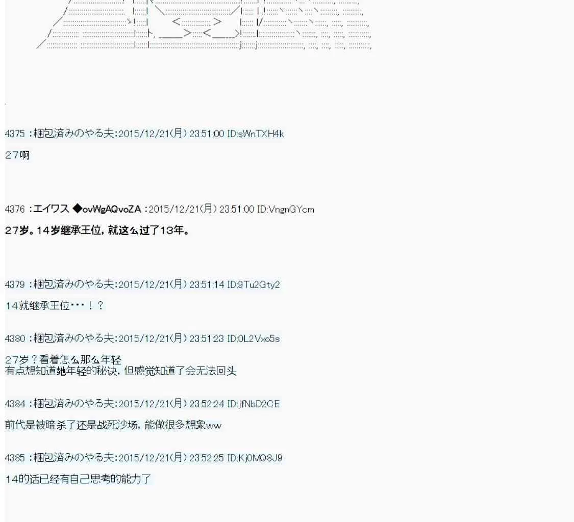 用骰子决定的剑与魔法与修罗之国01 第17页
