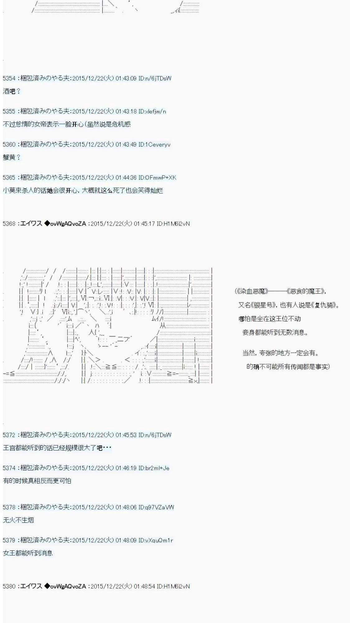 用骰子决定的剑与魔法与修罗之国01 第61页