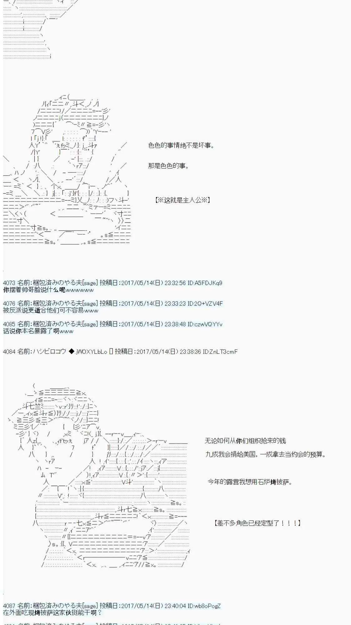 我的她是对魔忍 第19页