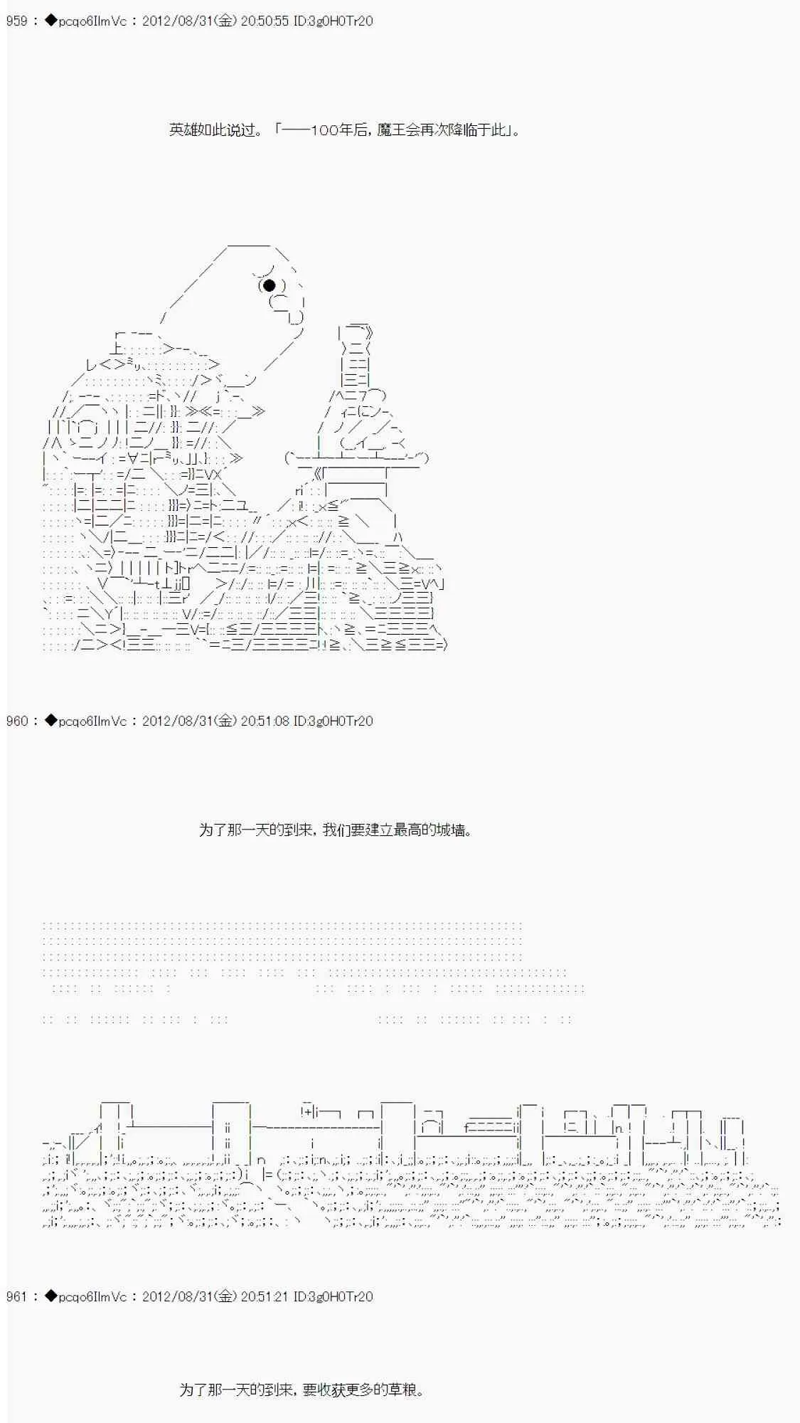 伪预告：亚拉那意欧要活过百年的样子 第7页