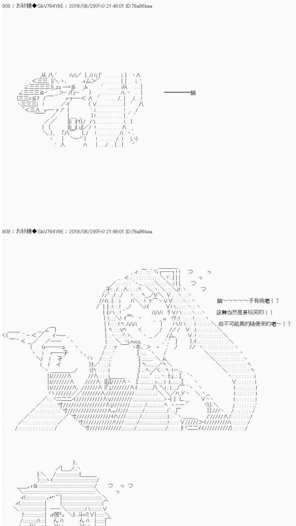 恋爱骚动七番胜负 4-2 第69页
