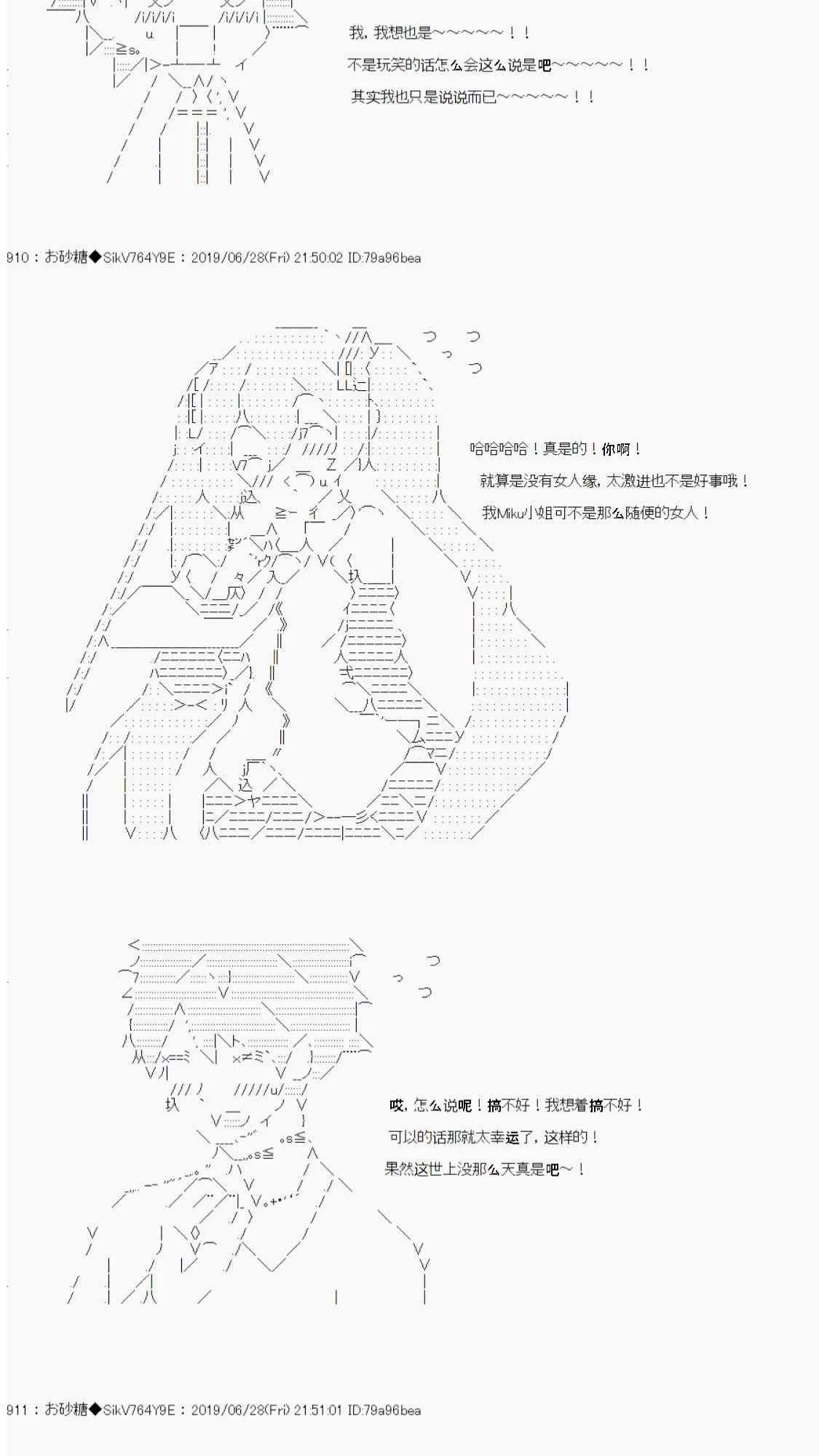 恋爱骚动七番胜负 4-2 第70页