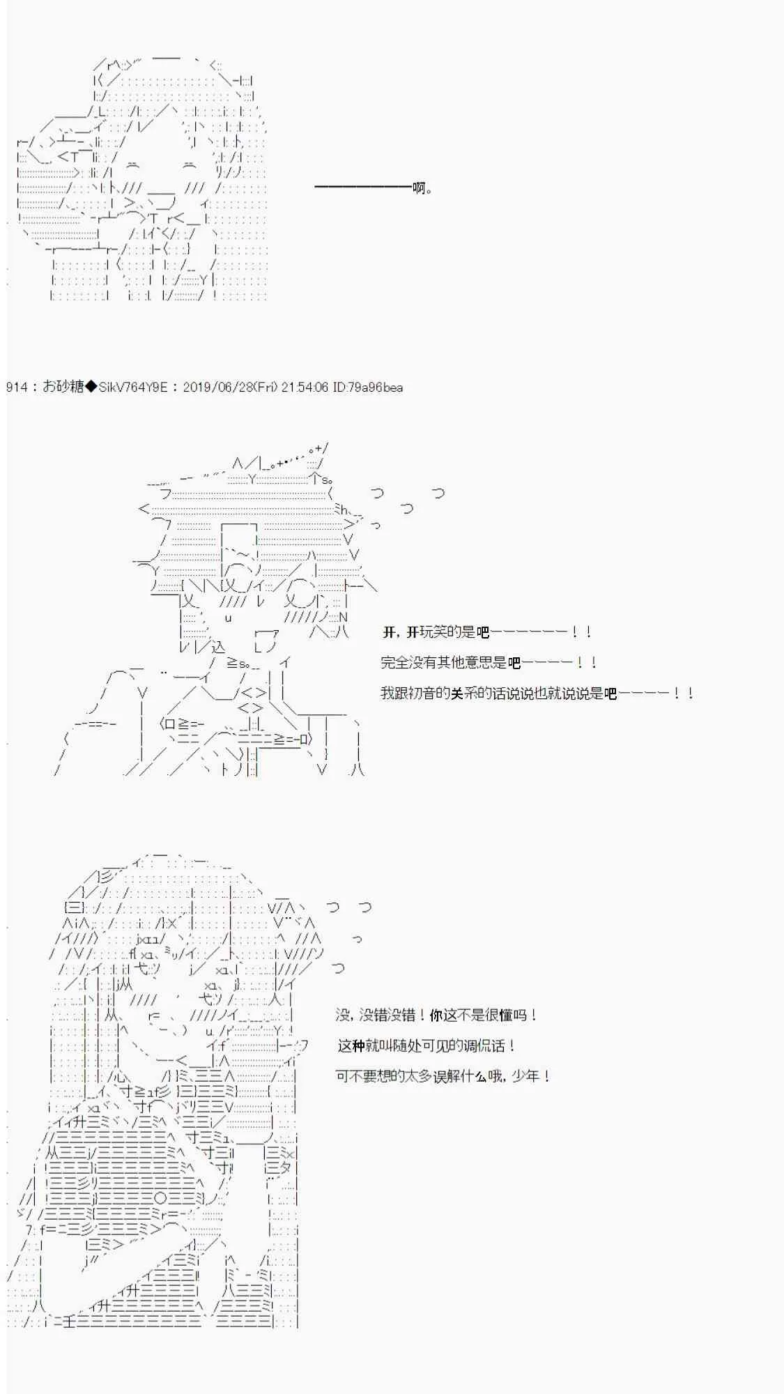 恋爱骚动七番胜负 4-2 第73页